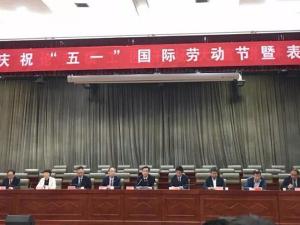 “五一”勞動(dòng)節(jié)，獎(jiǎng)狀接過(guò)來(lái)！