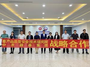 攜手共進(jìn)、合作共贏---中農(nóng)穎泰集團(tuán)與畜產(chǎn)品質(zhì)量安全技術(shù)研究院達(dá)成戰(zhàn)略合作