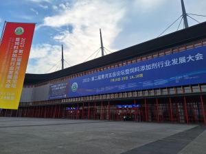 齊聚中原，大咖云集，共話行業(yè)未來(lái)！中農(nóng)穎泰攜國(guó)家新飼料添加劑助力黃河五岳論壇