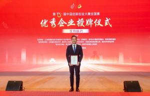 熱烈祝賀中農(nóng)穎泰集團(tuán)在第十三屆中國創(chuàng)新創(chuàng)業(yè)大賽生物醫(yī)藥全國賽中榮獲成長組優(yōu)秀企業(yè)獎(jiǎng)！